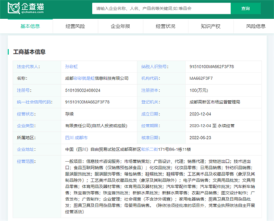 日薪400万传闻引出网红主播税务调查风波