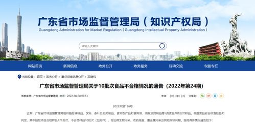 广东食品抽检揭示三大风险 微生物污染、农药残留与重金属污染引关注